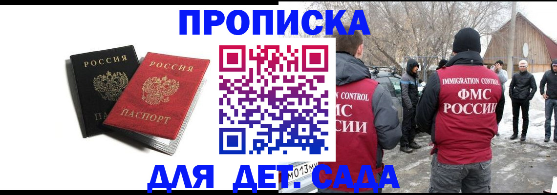 временная регистрация собственник в Щёлково