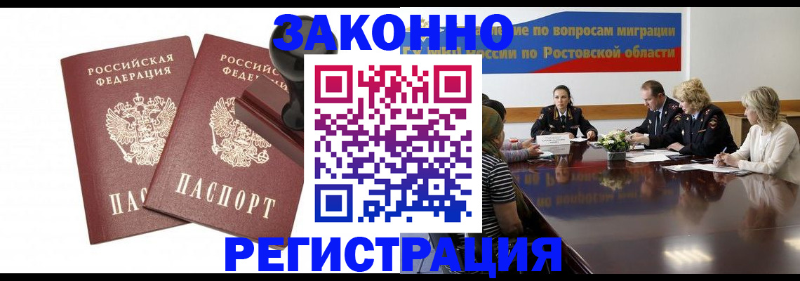 временная регистрация адрес в Щёлково