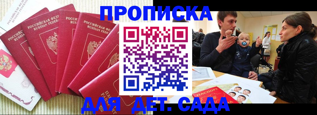 найти адрес прописки в Щёлково