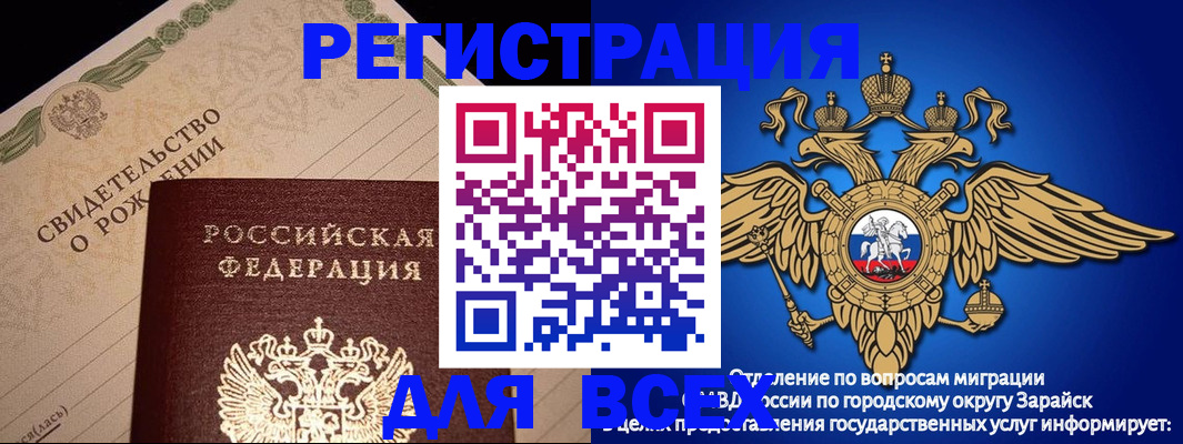 временная регистрация собственник в Щёлково