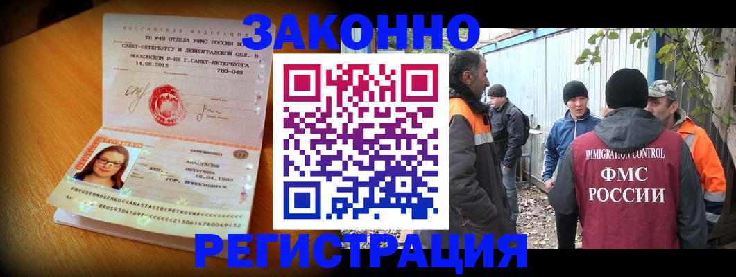 временная регистрация 2025 в Щёлково