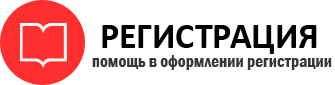 прописка в Щёлково id392039